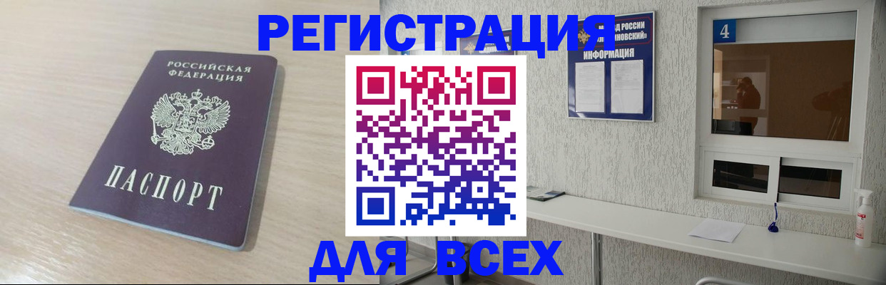 временная регистрация поиск в Волгоградской области