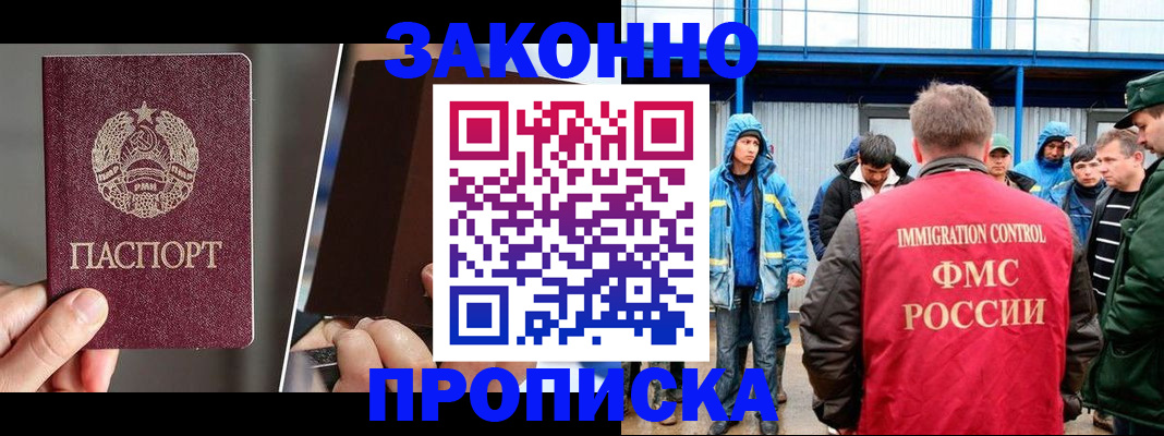 временная регистрация недорого в Волгоградской области